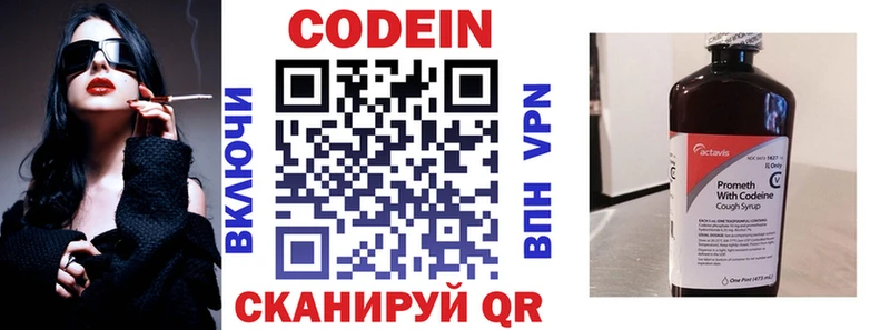 Кодеин напиток Lean (лин)  Железногорск-Илимский 