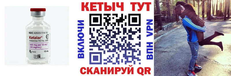 КЕТАМИН VHQ  Железногорск-Илимский 