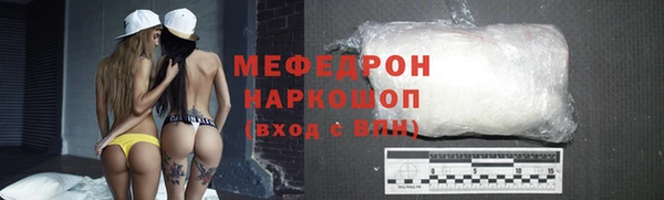 мефедрон мука Арсеньев
