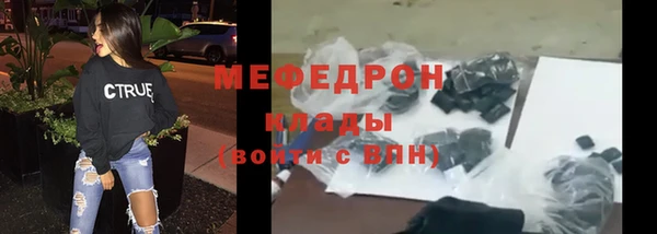 мефедрон мука Арсеньев