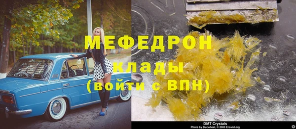 мефедрон мука Арсеньев
