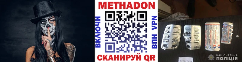 Метадон кристалл наркотики Железногорск-Илимский