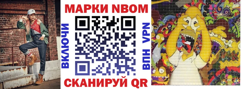 Марки NBOMe 1,5мг  что такое   Железногорск-Илимский 